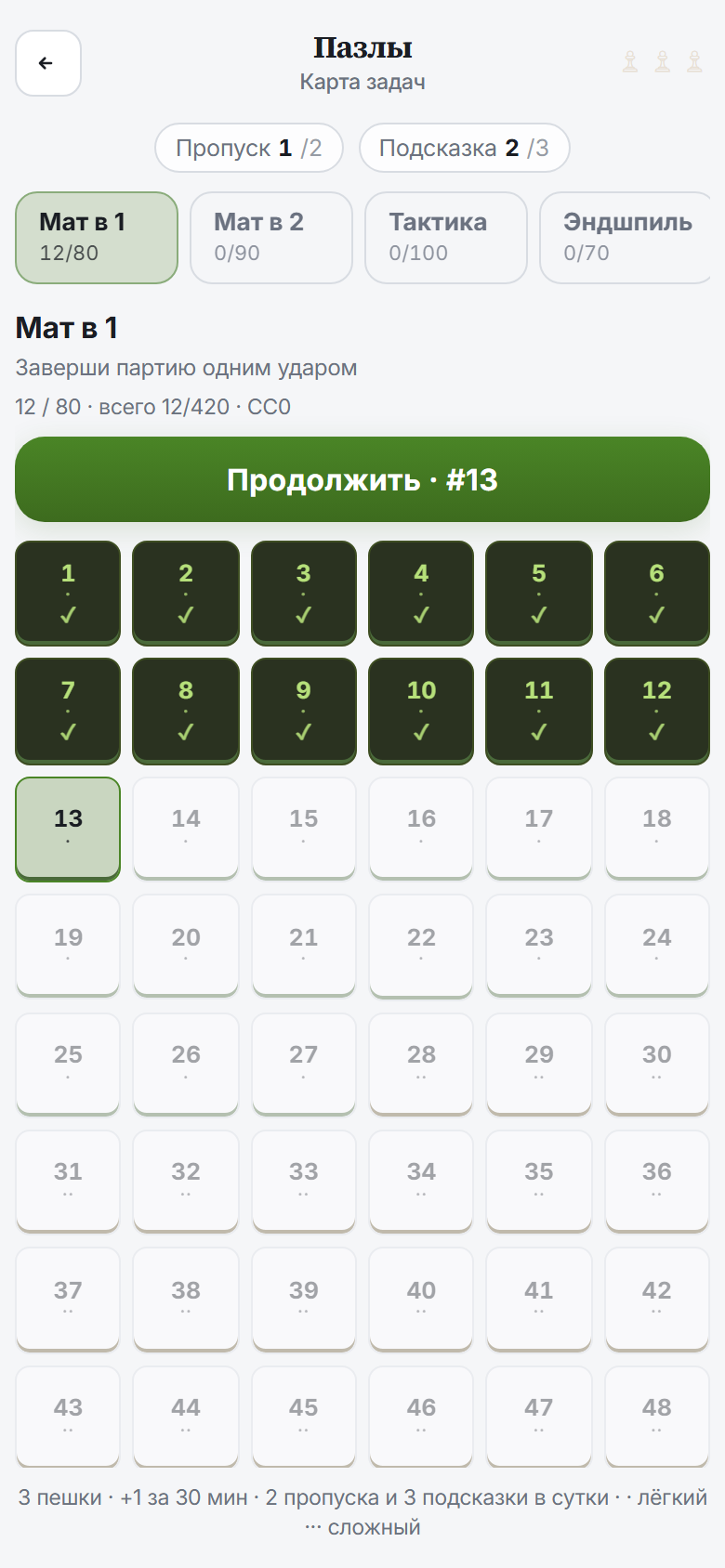 Пазл: найди лучший ход на доске